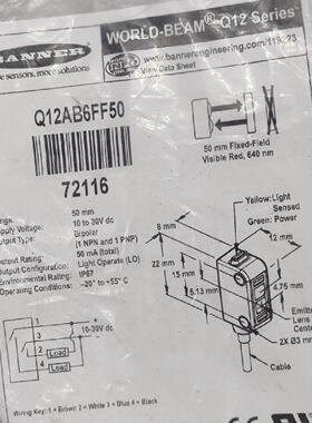询价/邦纳BANNER光电传感器Q12AB6FF50