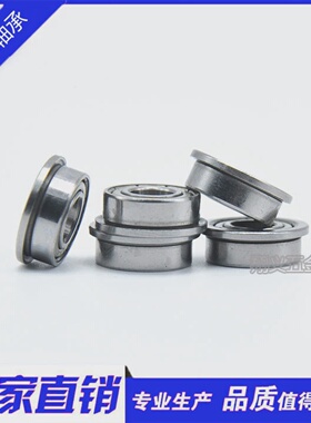 带挡边法兰轴承MF85ZZF675ZZLF850ZZ5*8*2.5mm内径5外径8mm