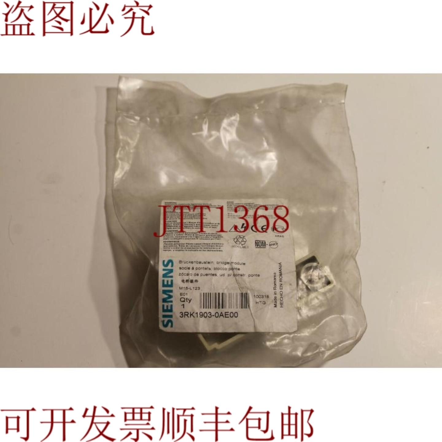 供应3RK1903-0AE00 桥式模块