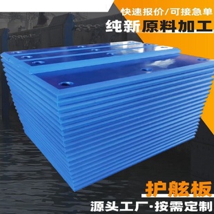 超高分子聚乙烯护舷板港口船舶耐磨耐腐抗冲击防撞承重耐用护舷板