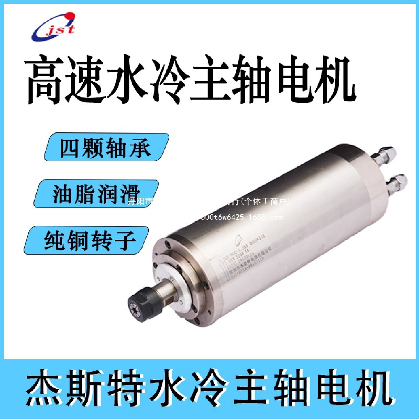杰斯特水冷主轴800W/1.5KW/3.2KW/5.5KW木工石材雕刻机电机配件