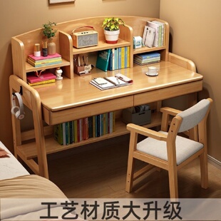 实木学习桌初中生书桌书架一体简约办公电脑桌家用卧室儿童写字桌