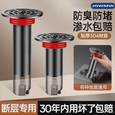 地漏防臭器断层错位加长内芯延长管卫生间洗衣机下水道防返臭神器