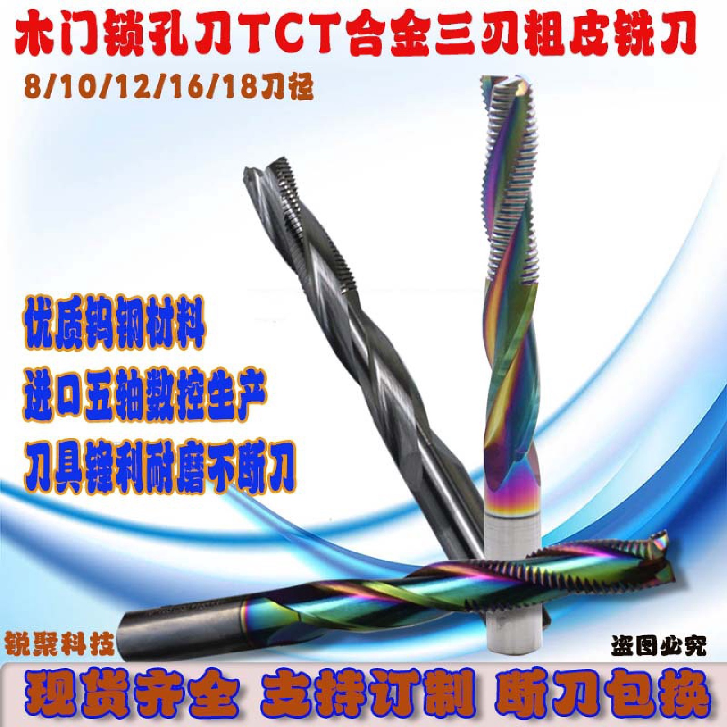 生产木门锁孔加长铣刀螺旋波纹开料刀修边全钨钢合金粗榫眼开槽刀