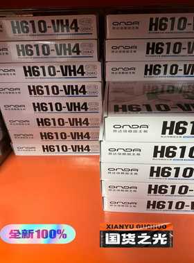 全新昂达H610-VH-W白色/黑色主板全新未拆封质保三--议价商品