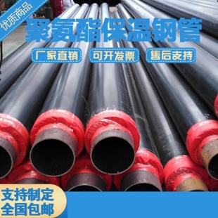 聚氨酯保温管小区供热管道工程用预制直埋钢管聚氨酯发泡保温管道