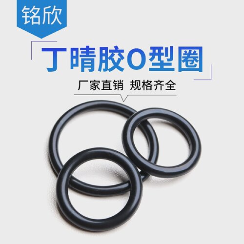 丁晴胶O型圈外径335/340/345/350/405/410/415/420/425/430*5.7