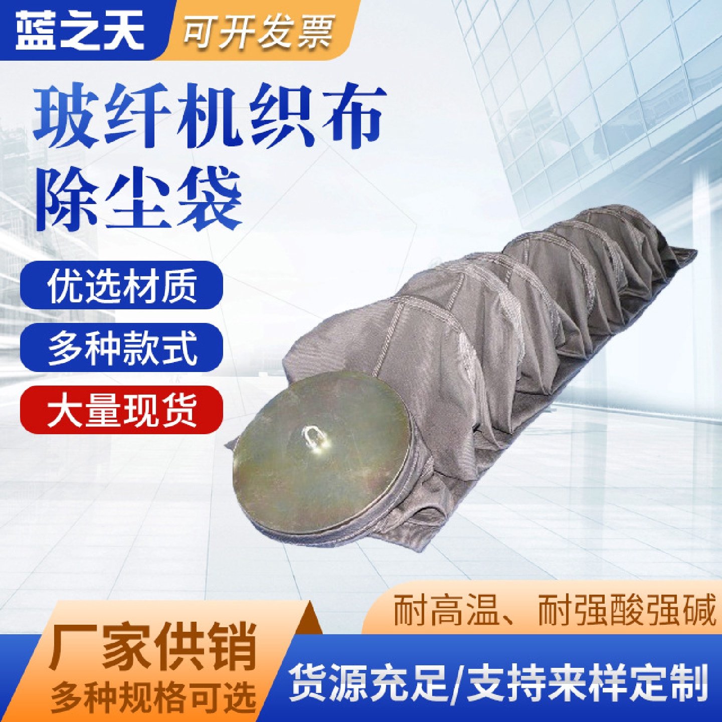 玻纤机织布除尘袋玻璃纤维石墨布袋硅铁炉耐高温耐酸碱除尘滤袋