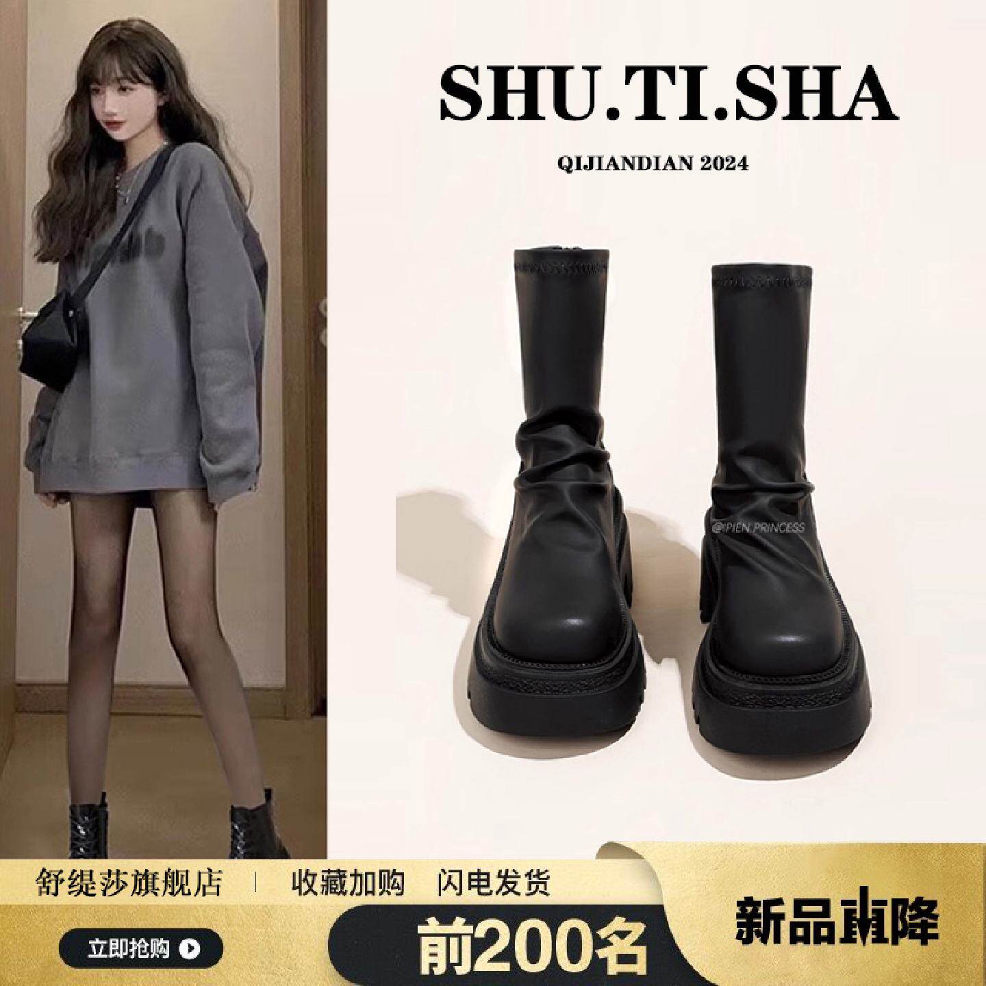 厚底靴子短靴女2025秋冬新款黑色加绒弹力瘦瘦靴小个子增高马丁靴