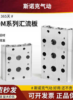 200M-2F3F4F5F6F7F8F10F15F汇流排4V210电磁阀底座连接汇流板