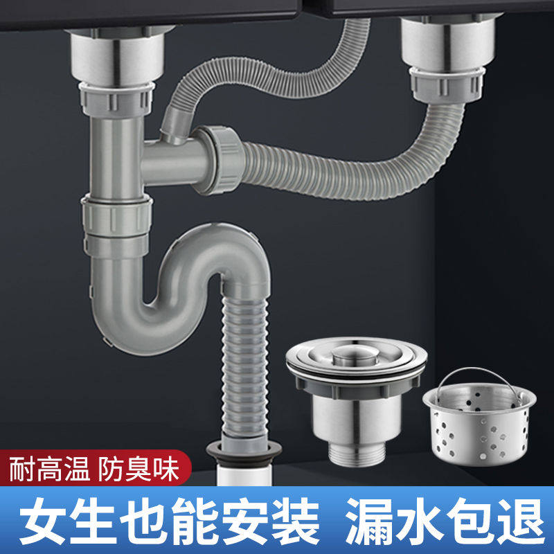 厨房洗菜盆下水管配件水槽防臭排水管下水器双槽洗碗池全套装
