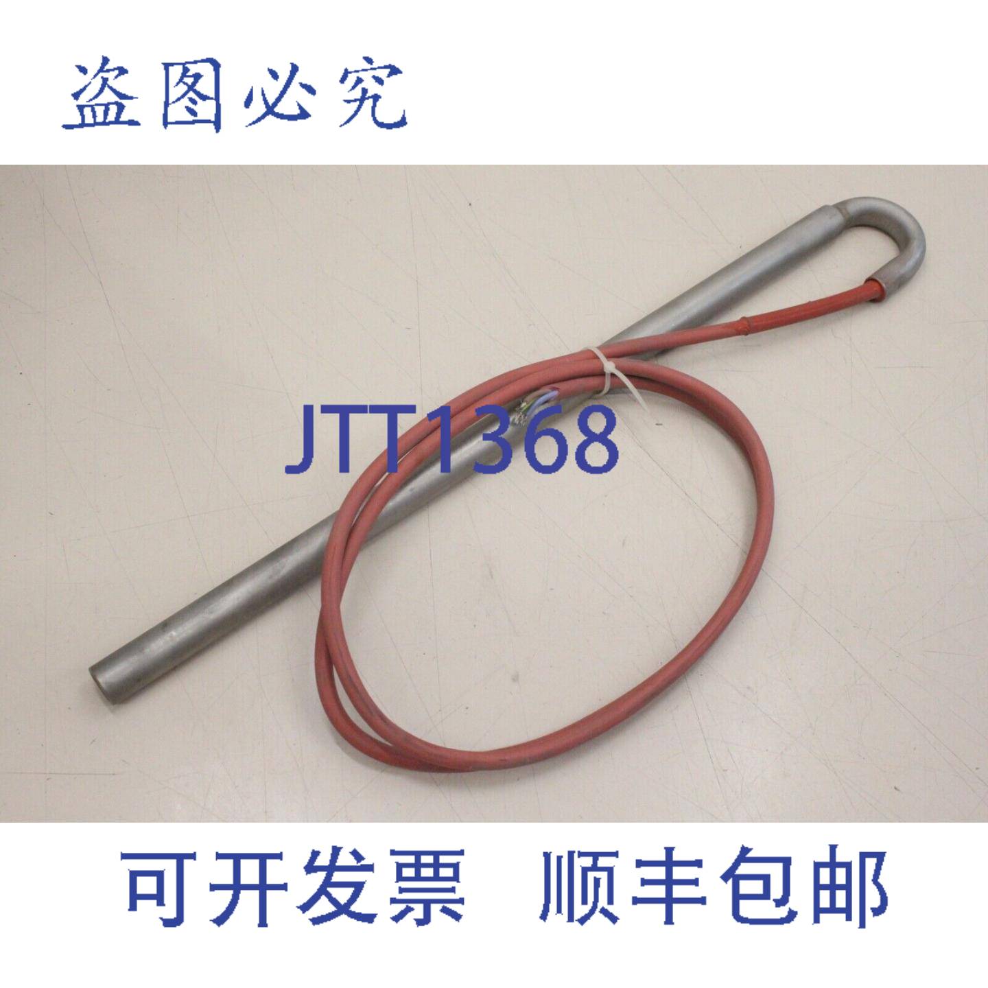 供应RCB500W 480mmm 500W 200V 加热棒 220470500