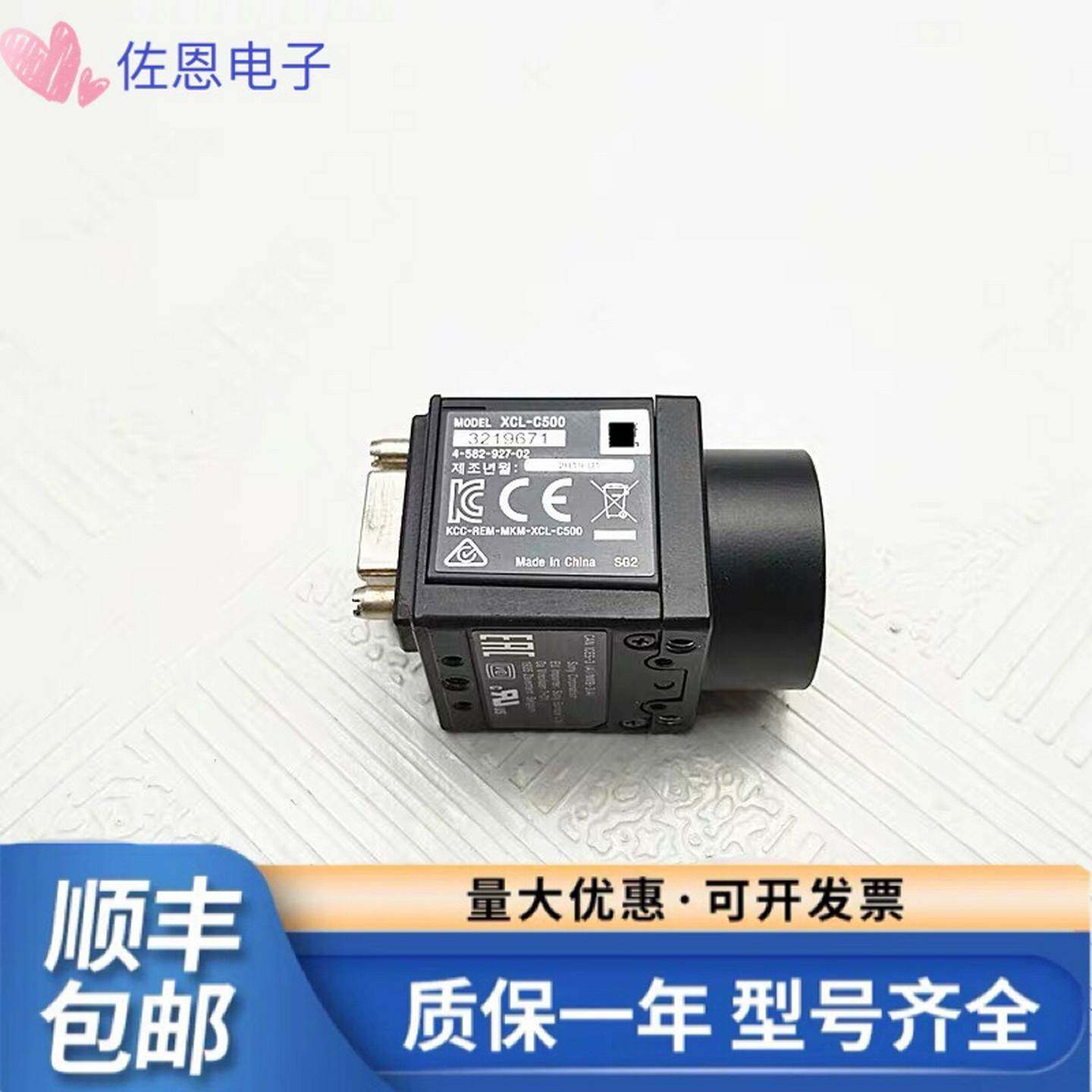 议价-VXCL-C130/XCL-C130CSONY工业相机日本原装正品