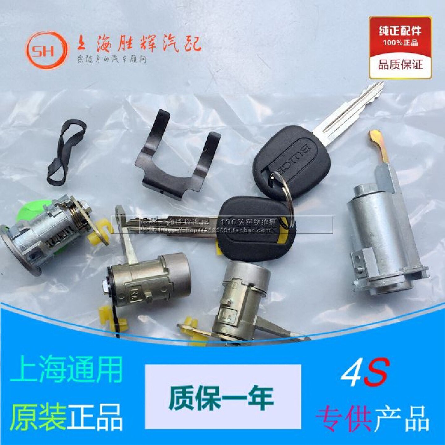 适配别克凯越全车锁老锁芯老凯越车门锁芯点火锁芯车门大小拉手
