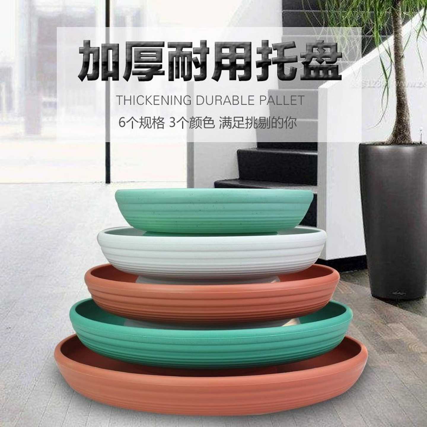 诚信圆形接水盘垫底加厚塑料绿萝碟花盆加仑托盘跨境货源阳台