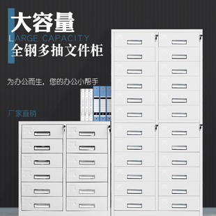 办公室资料文件柜24斗多层抽屉柜12格凭证收纳柜带锁铁皮柜工具柜
