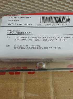 塑壳断路器附件欠压脱扣器YU-Cabled2询价