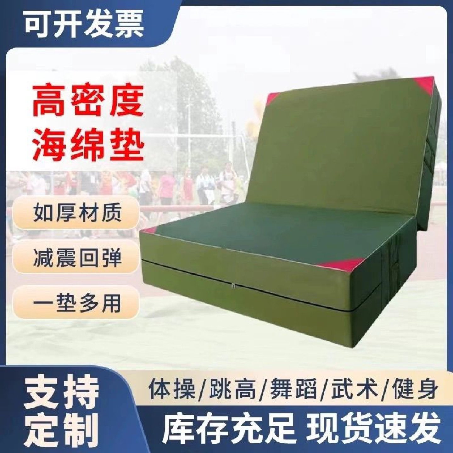 空翻海绵垫跳高垫跆拳道垫体操垫攀岩仰卧起坐学生海绵垫加厚垫子,运动/瑜伽/健身/球迷用品,海绵垫/体操垫,淘宝优惠券,粉丝福利购,淘宝优惠卷