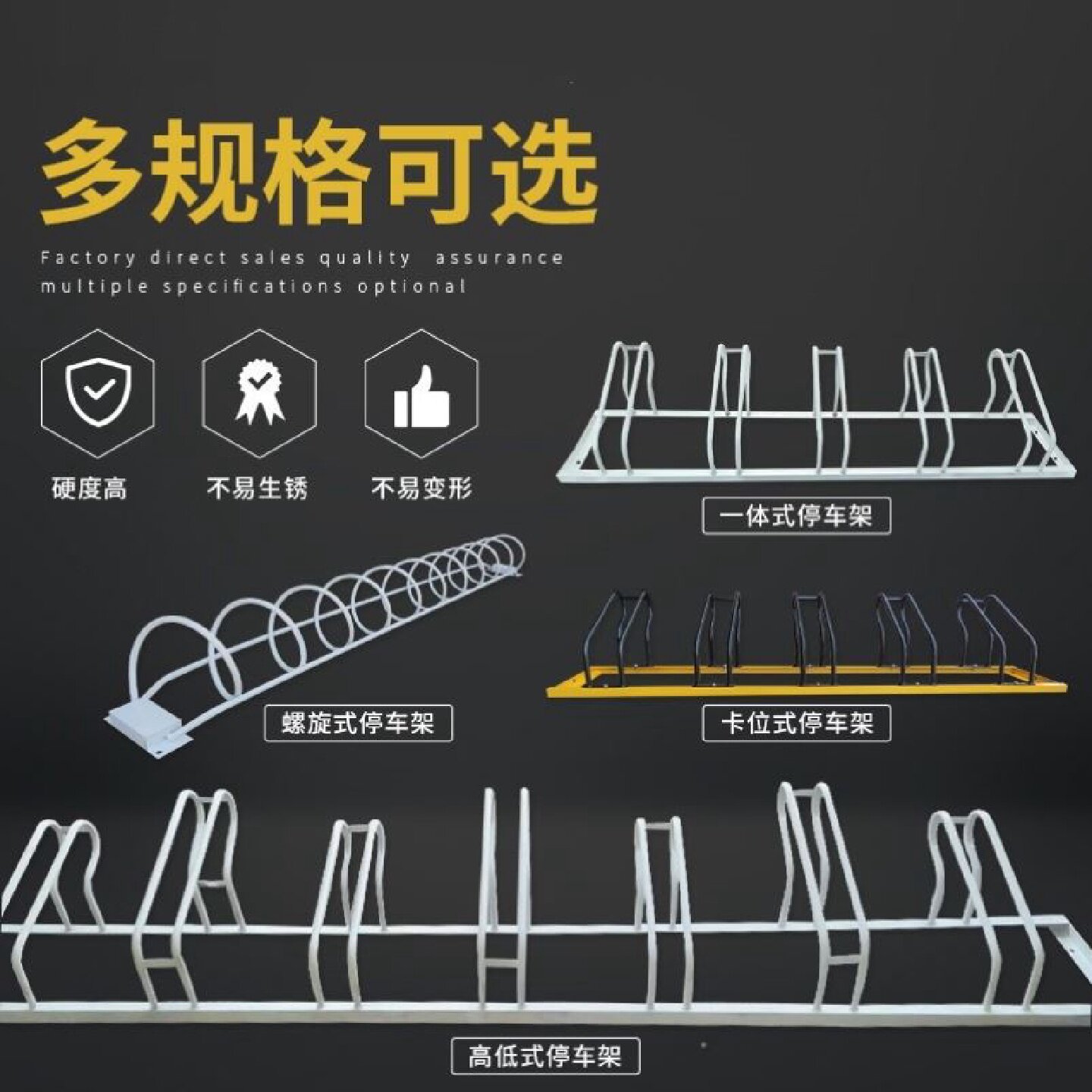 电动车停放架圆形自行车停车摆放架螺旋停车位卡位式停车架地锁