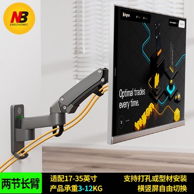 NB17-27液晶电脑视显示器壁挂支架双臂气压弹簧伸缩旋转升降F150