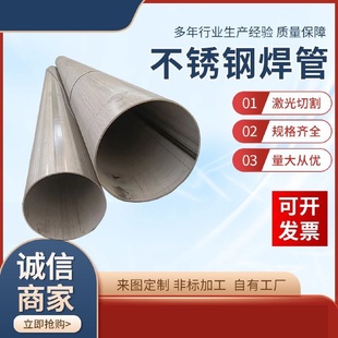 不锈钢管201304316L310s32122052507904L无缝焊管圆管定做