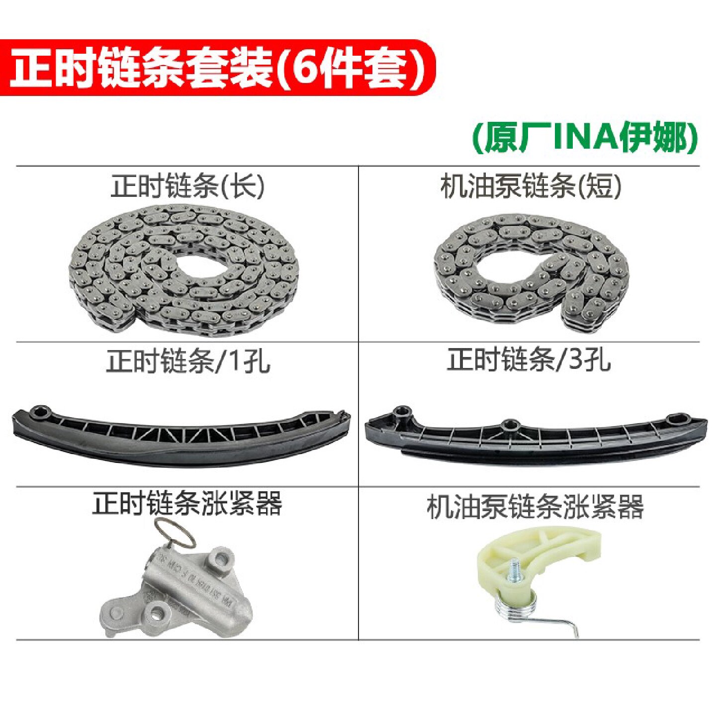 适配奥迪A1A3尚酷POLO甲壳虫发动机时规张涨紧器正时链条皮带套装