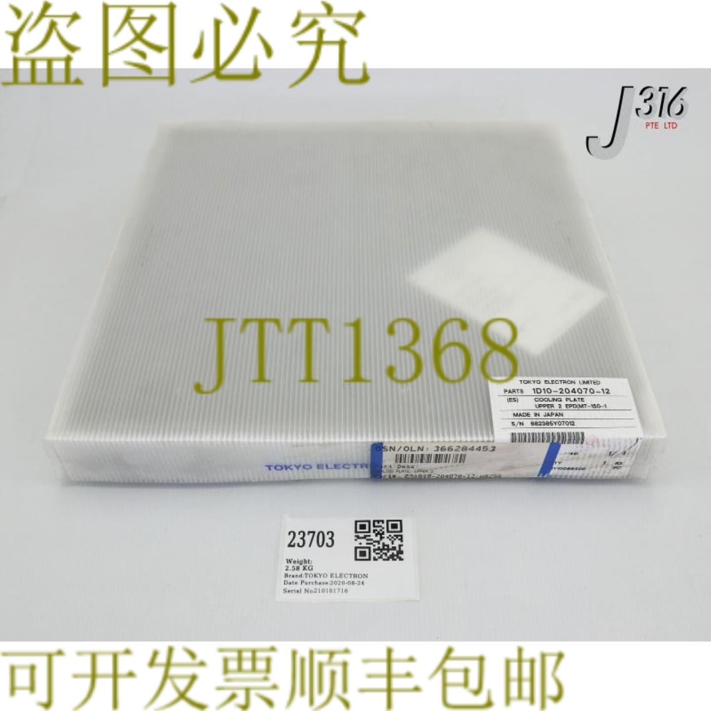 供应23703 TEL 冷却板上盖2 EPDM7-150-11D10-204070-12 ES