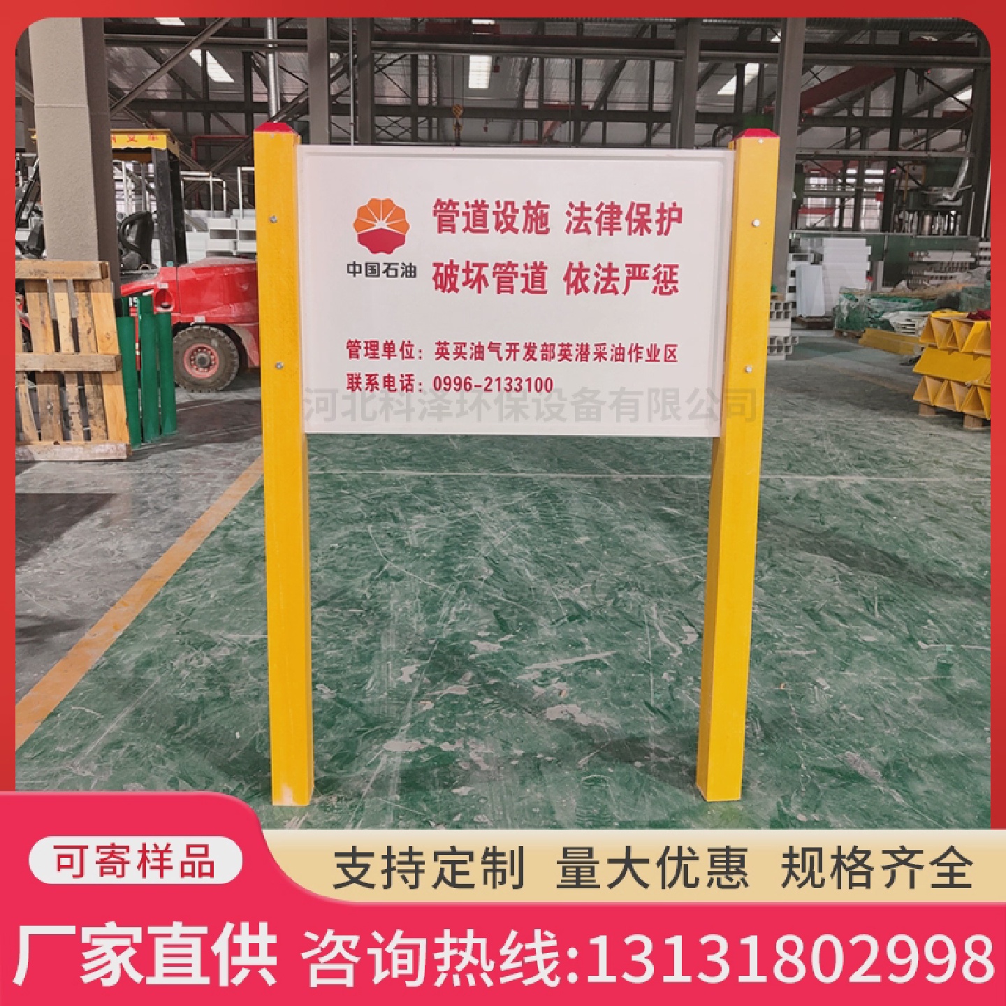 玻璃纤维双立柱警示牌铁路光缆电缆石油燃气供水管道单立柱标志牌
