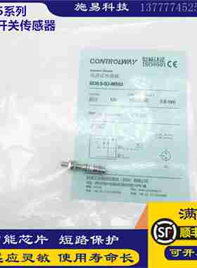 议价-全新科瑞ByD0.8-S3-M5S8BD0.8-S4-M5S8电式接近开关M5