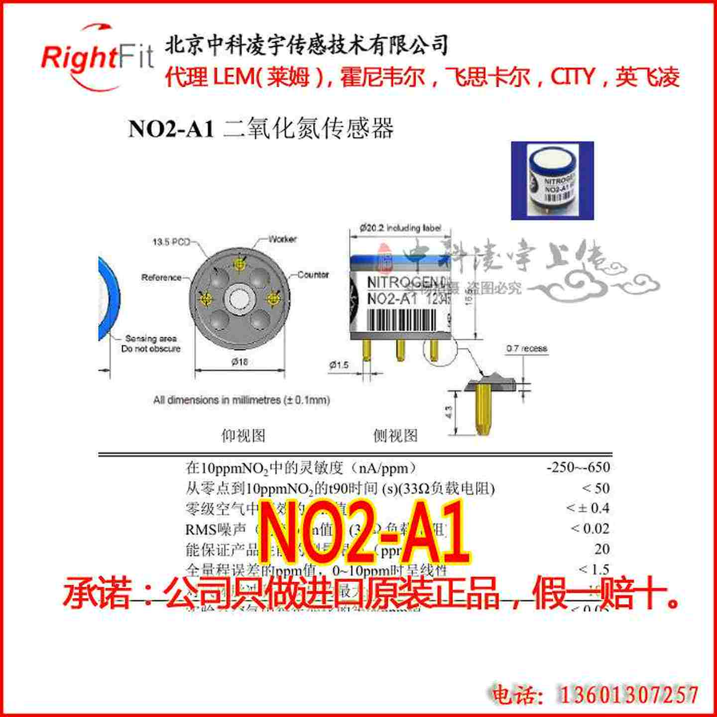 议价-NO2-A1气体传感器二氧化氮全新原装正品NO2-A4-议价a