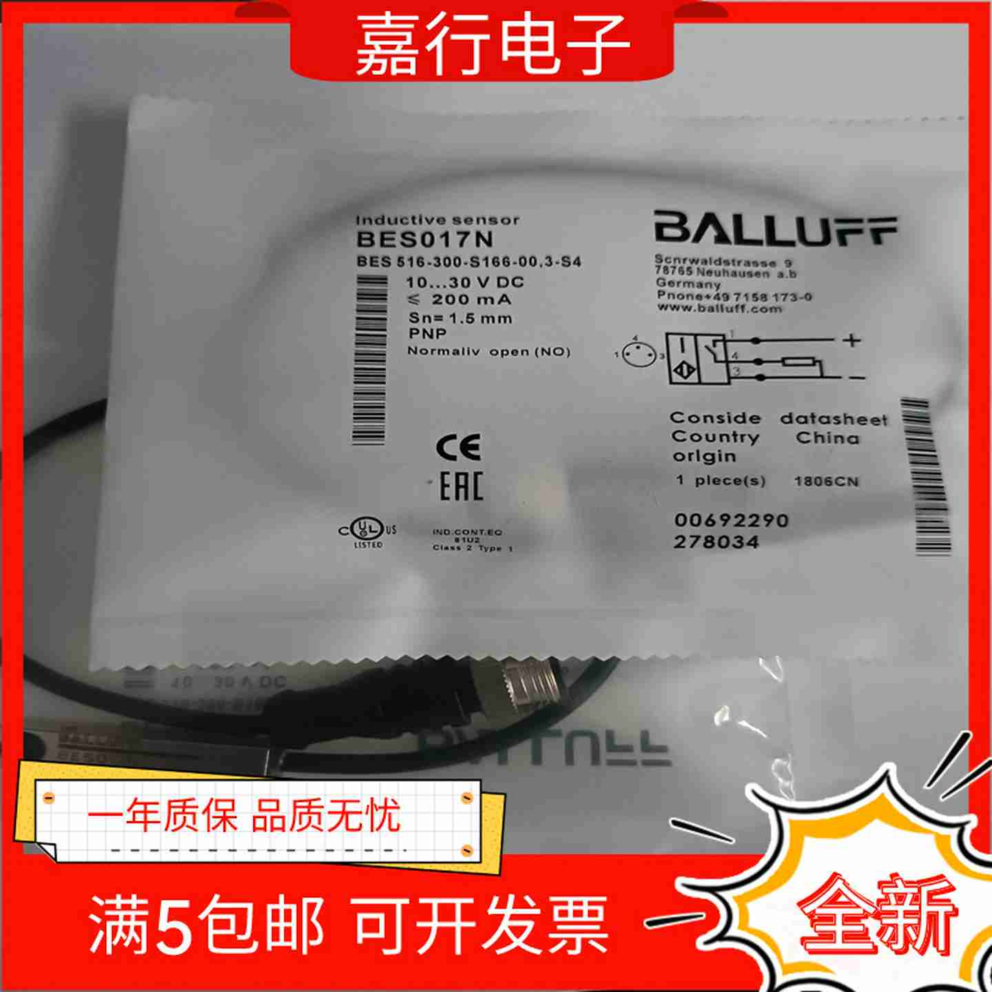 议价-BES017N传感器BES516-3G00-S166-00,3-S4接近开关
