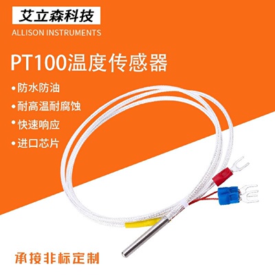 寻“”PT100温度传感器铂热电阻电偶精密WZPPT100探头式温度高温