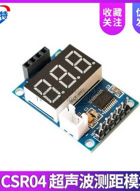 超声波测距模块HCSR04测试板串口输出数码管显示测距仪