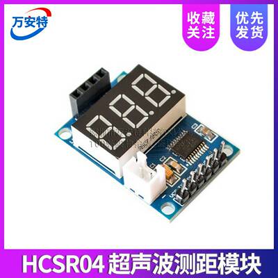 超声波测距模块HCSR04测试板串口输出数码管显示测距仪