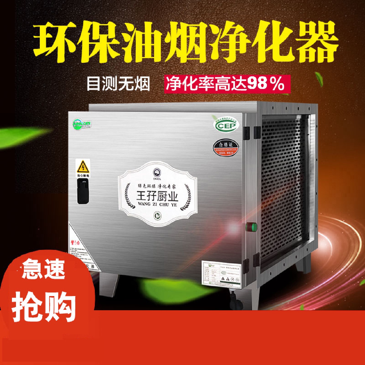 油烟净化器商用厨房油烟机低空排放工业餐饮等离子厂家直销批发