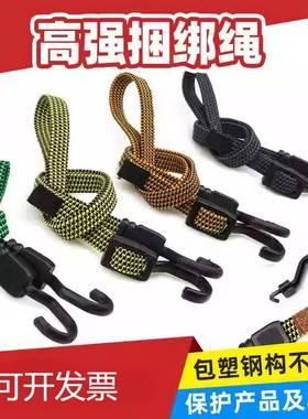 货物捆绑乳胶行李绳车松紧绑带带钩弹力扎捆绳扁绳子XL21090丙纶
