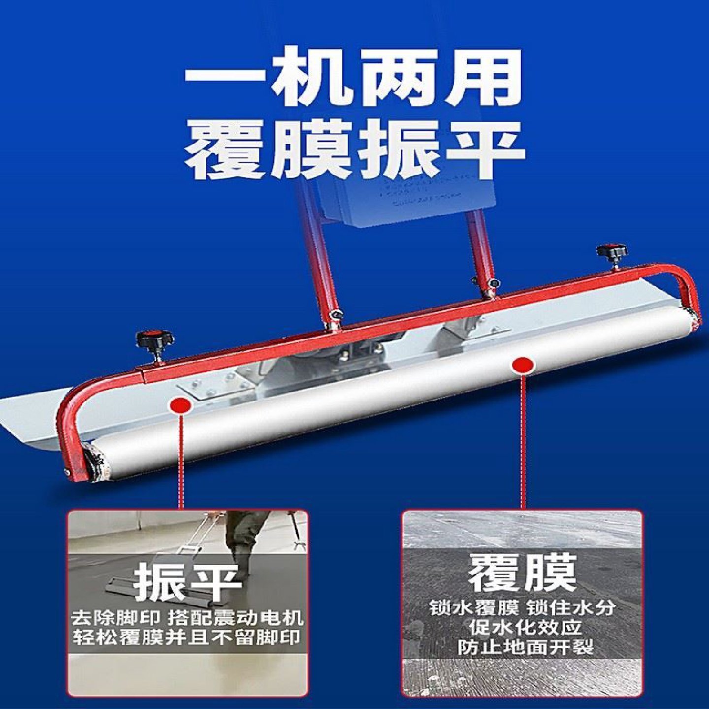 混凝土振平覆膜一体机水泥震平盖膜机自动振平去脚印电动铺膜机,五金/工具,其他机械五金,淘宝优惠券,粉丝福利购,淘宝优惠卷