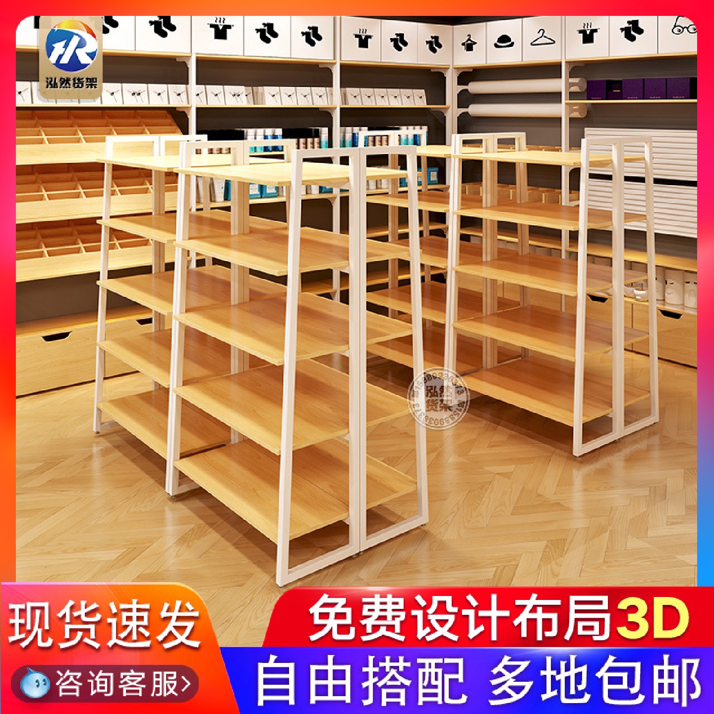商场饰品店货架母婴日用文具展架彩妆零食架日用百货展示陈列柜
