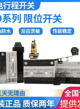 议价-正品SAMD山电行程限位微动开关SD-7311SD-731273107100