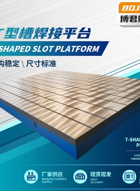 铸铁焊接平台工作台装配钳工测量模具工作桌刮研平板铸铁工作台