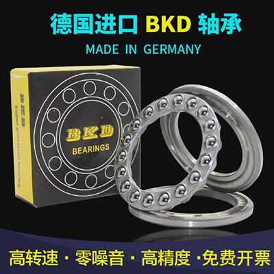 德国BKD进口不锈钢轴承S51208512095121051211P5P4440材质