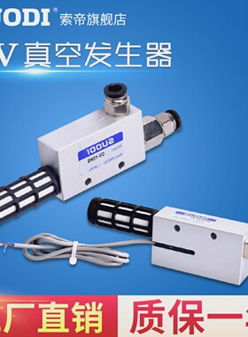 真空发生器CV-20HRCV-15HRCV-10HS真空阀负压发生器