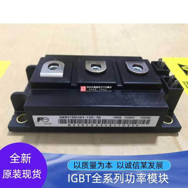 2MBI150U4H-120-50 2MBI200U4H-120-50 2MBI300U4H-120 2MBI400
