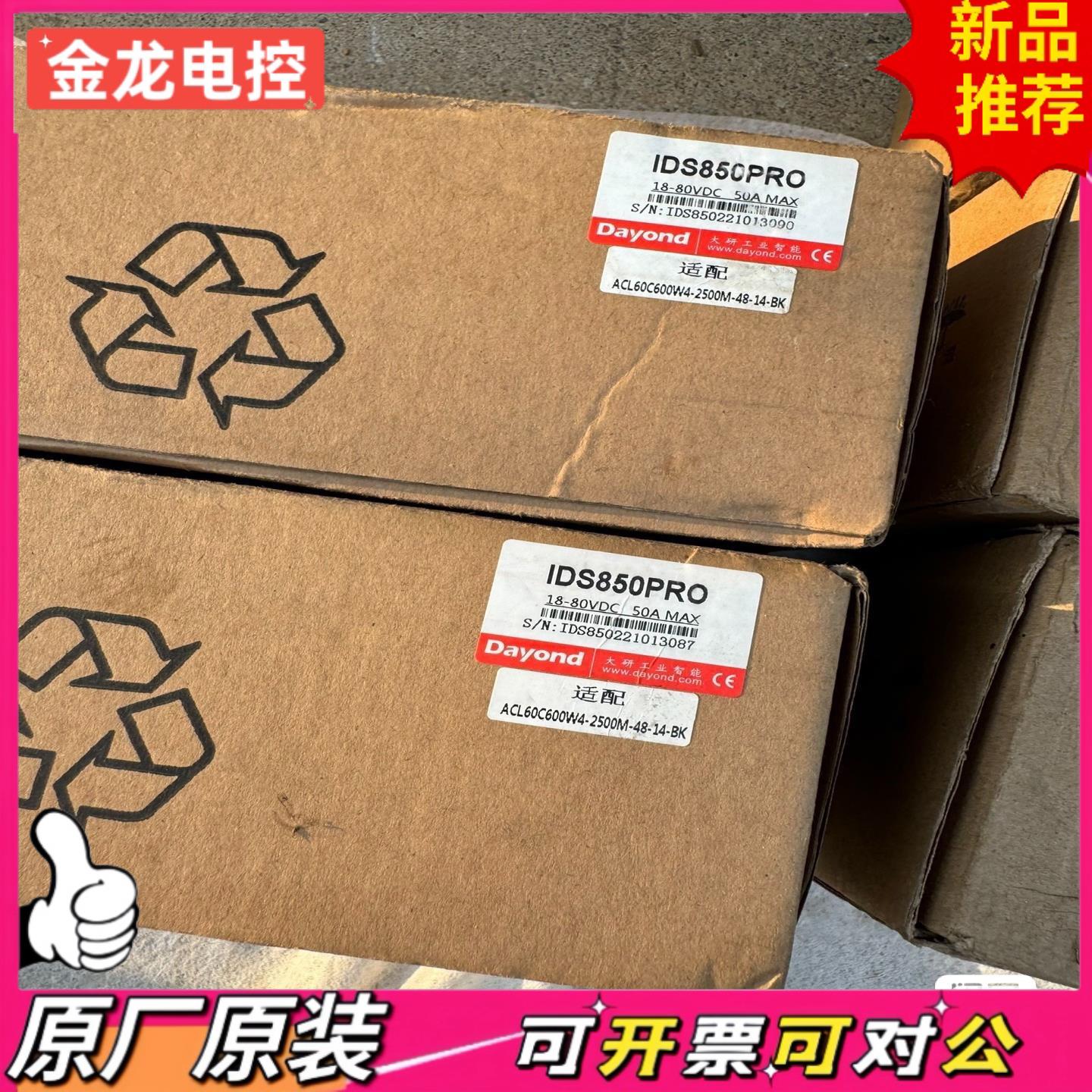 【议价JL】大研工控+IDS850PRO驱动ACL60C600W4-25