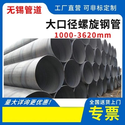 螺旋焊接钢管薄壁厚壁防腐排污DN219325426530630720820
