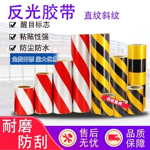 皮卡车反光贴黄黑双色工程级菱形反光膜黑黄警示胶带可爱胶带地贴