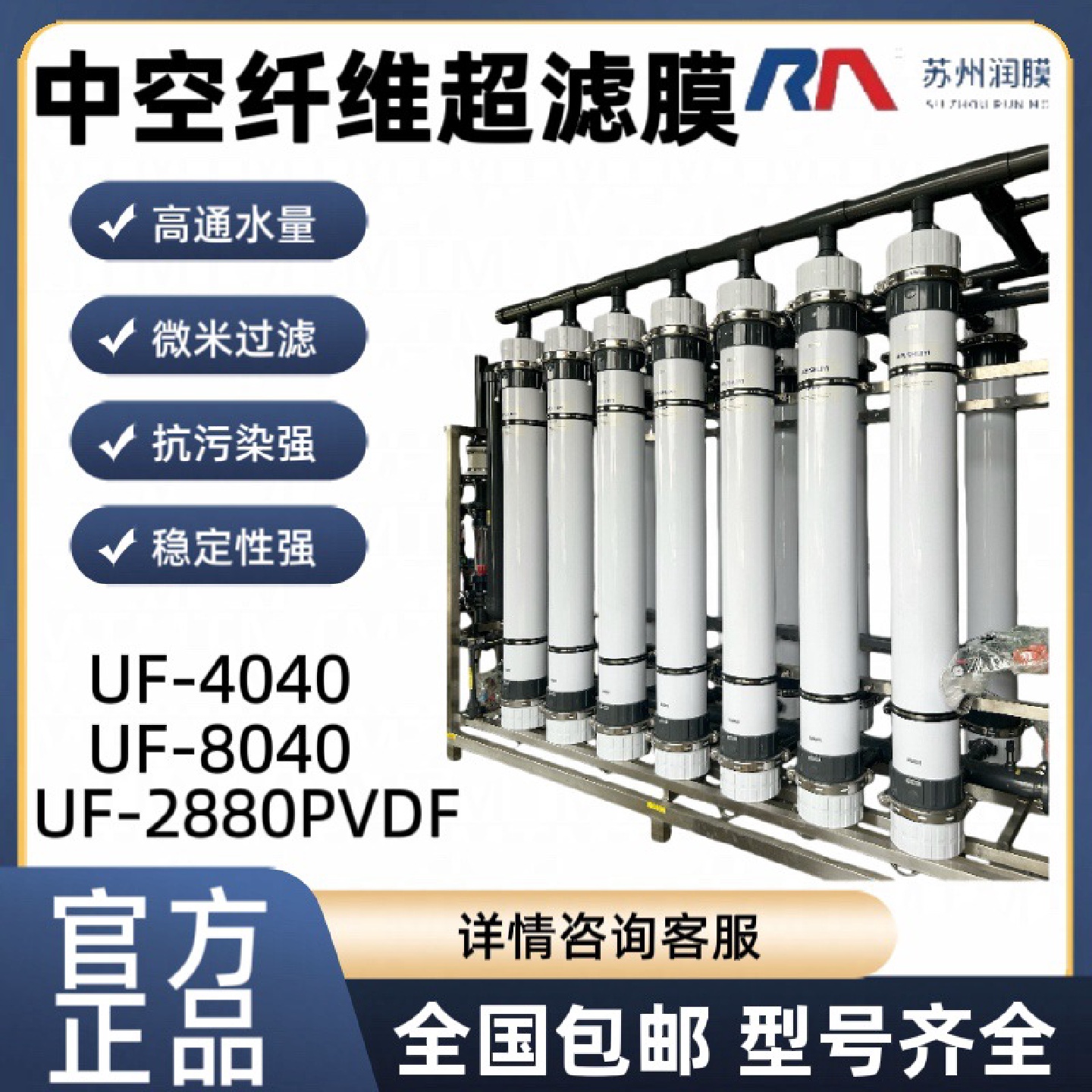 陶氏超滤膜-2880/2860组件4寸90润膜200尿素提纯纳滤膜
