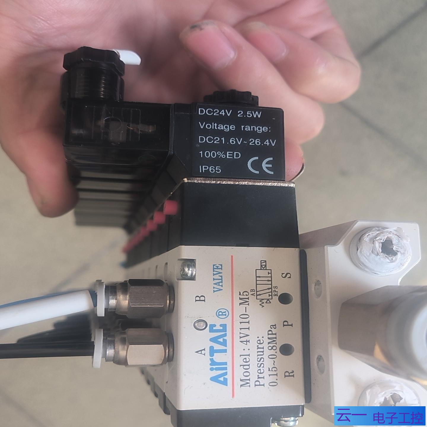 亚德客电磁阀4V130C一064V110一M53V31；议价