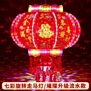 灯笼 新年灯笼led七彩旋转走马灯阳台结婚乔迁福字春节大门红新款