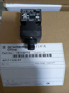 配件AZ 17-11ZK-ST 151140772施迈赛安全开关全新原装议价